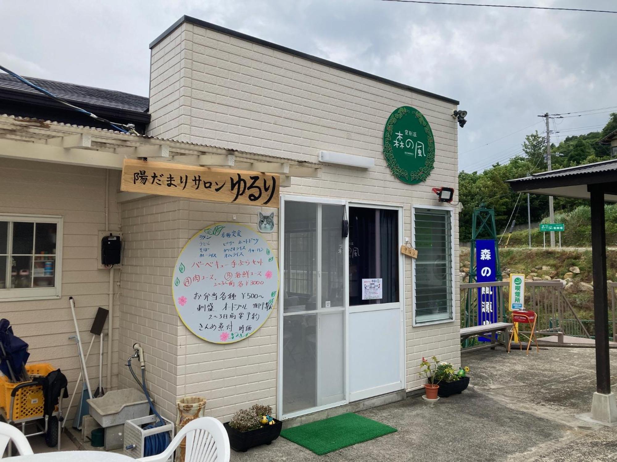 东伊豆町 森の風酒店 外观 照片